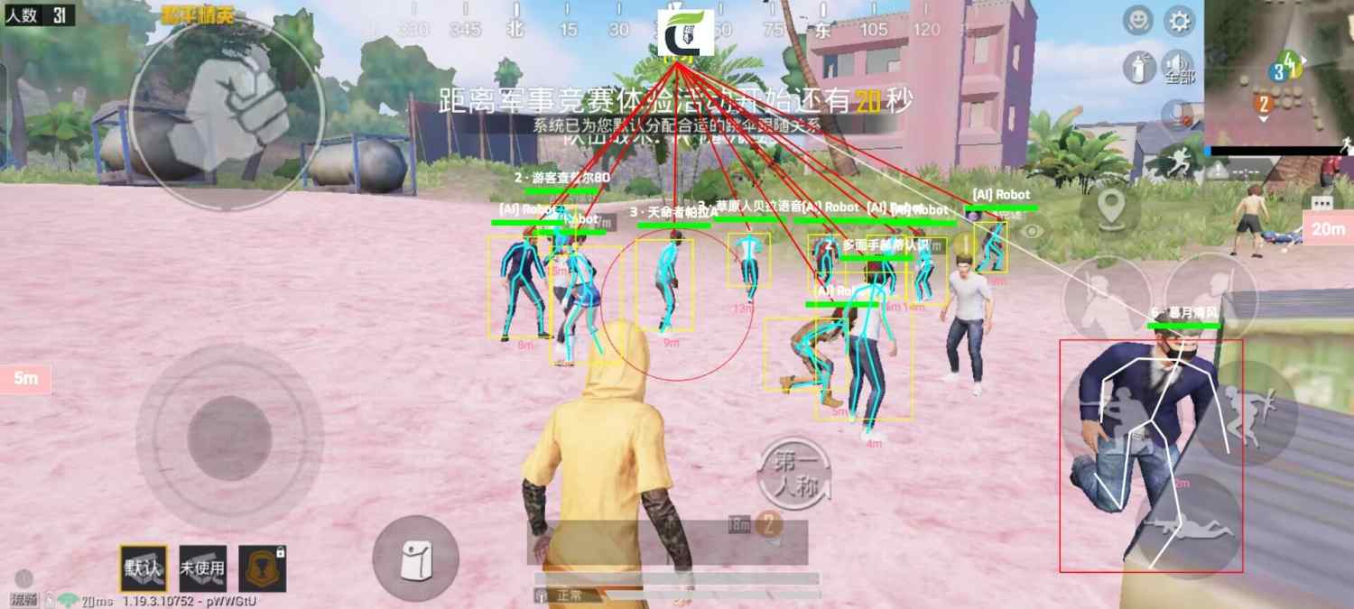 和平精英辅助【蜜雪冰城直装】支持新版本 预判自瞄 准星射线 不瞄人机 不瞄倒地 自瞄距离 单发狙自瞄 自瞄预判 姿势压枪